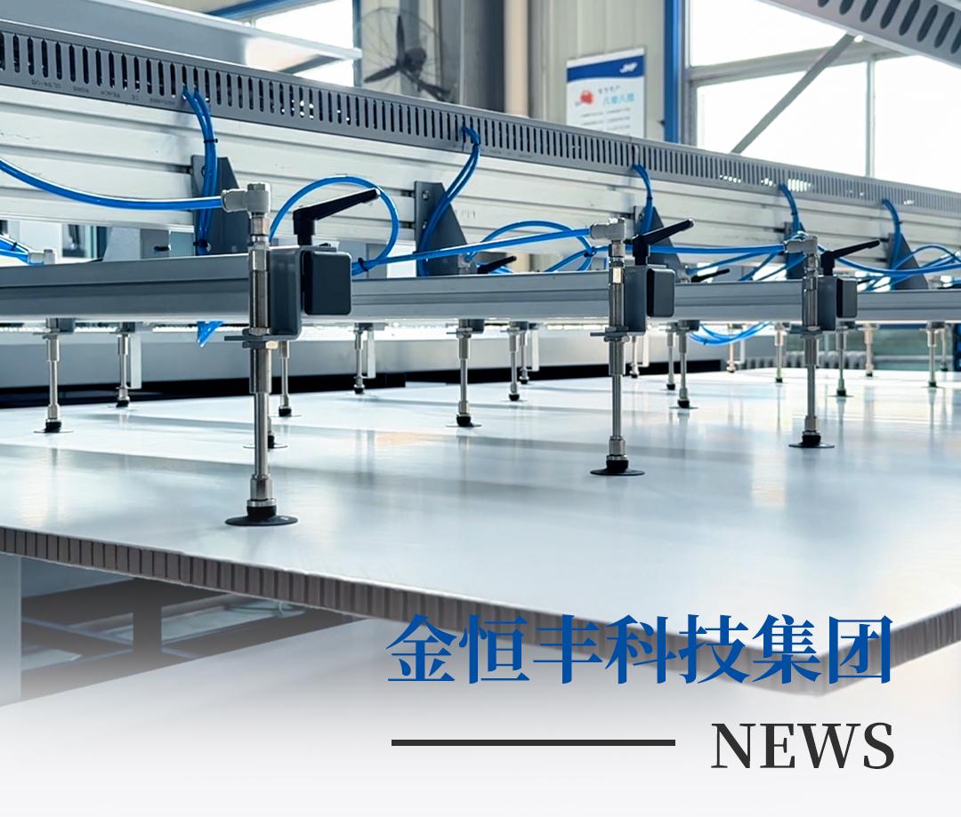 简报 | 一图了解金恒丰11月要闻