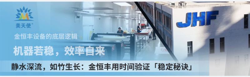 style= 精于微处,强于智造:金恒丰LX680赋能半导体产业高质量发展