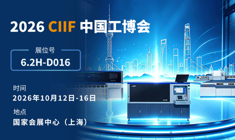 工博会 简报 | 一图了解金恒丰9月要闻