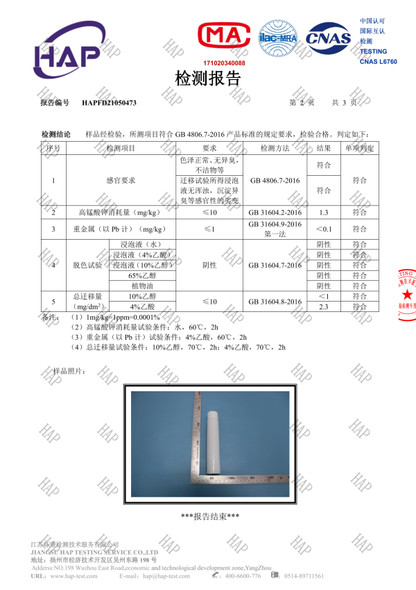 品源样管检测资质-2