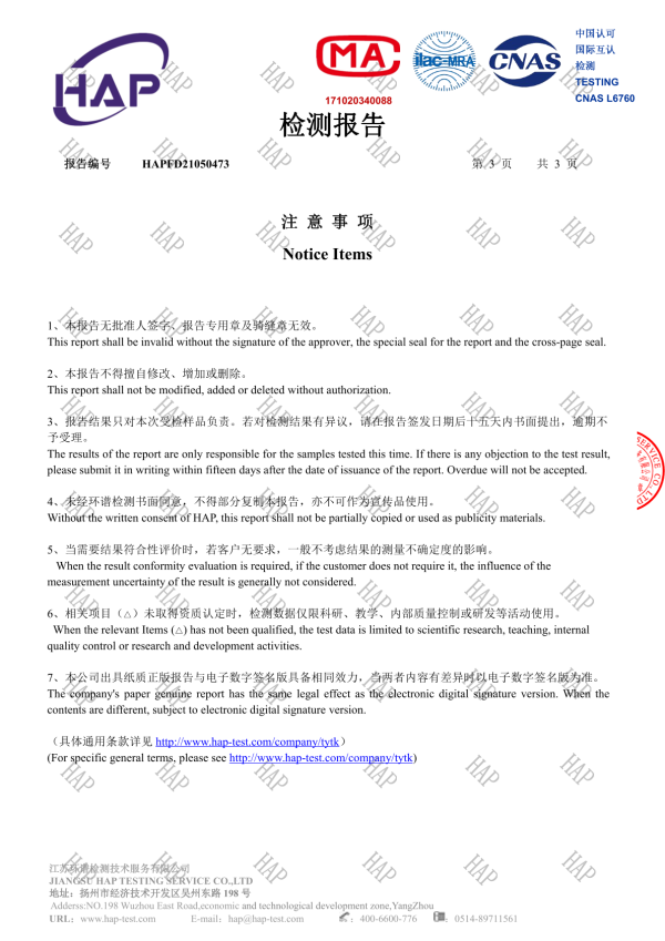 品源样管检测资质-3