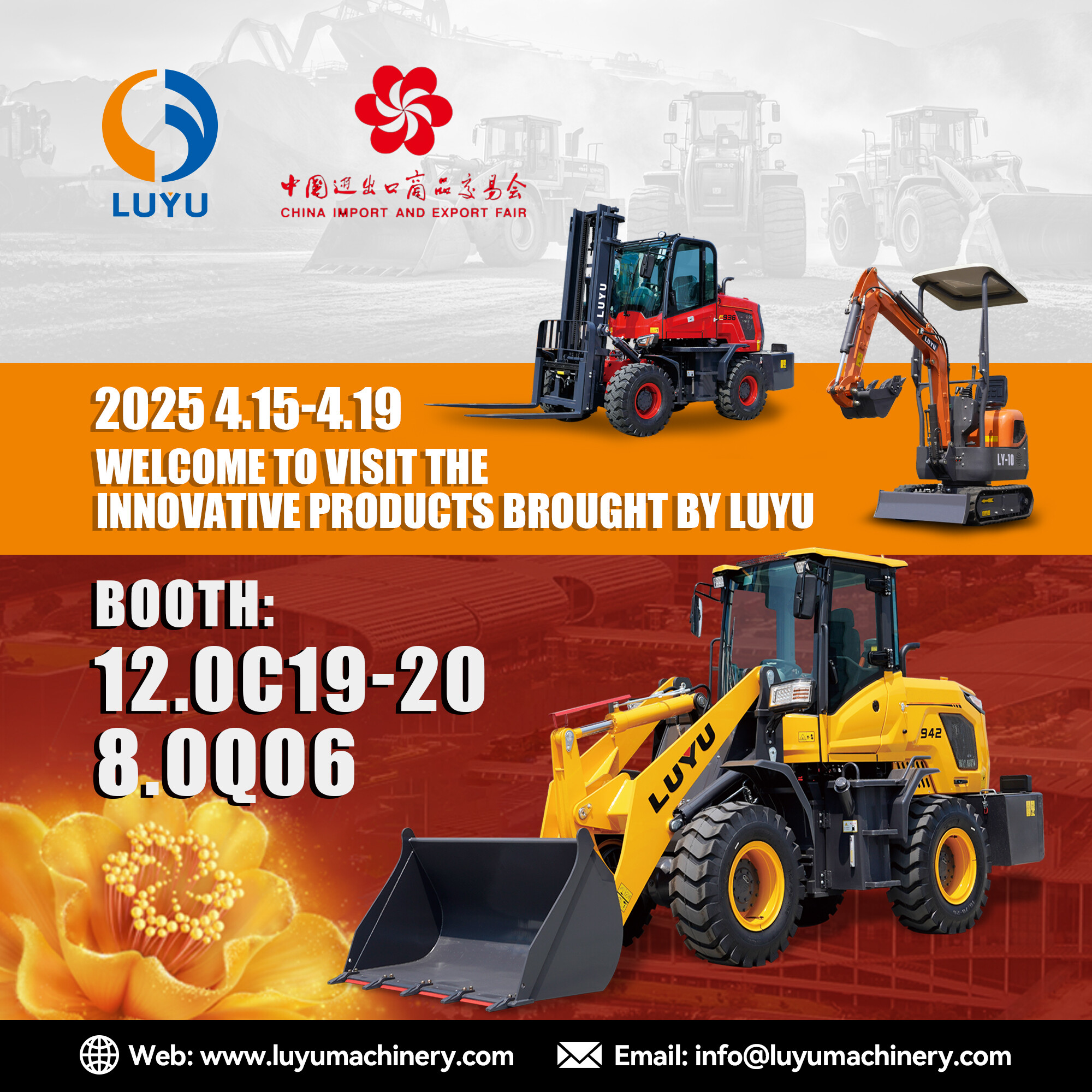 LUYU Machinery Group Приглашение на Кантонскую ярмарку 2025 года