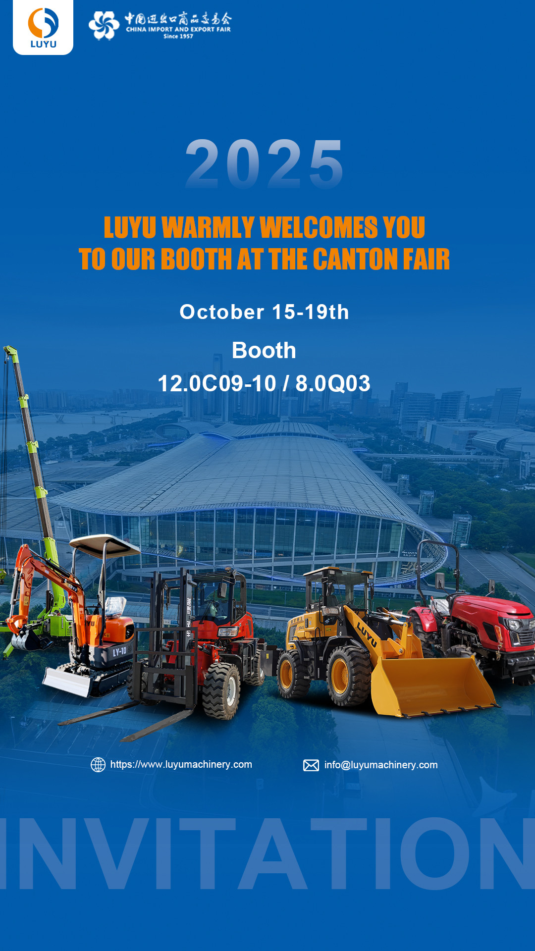 广交会邀请函海报 拷贝(1)