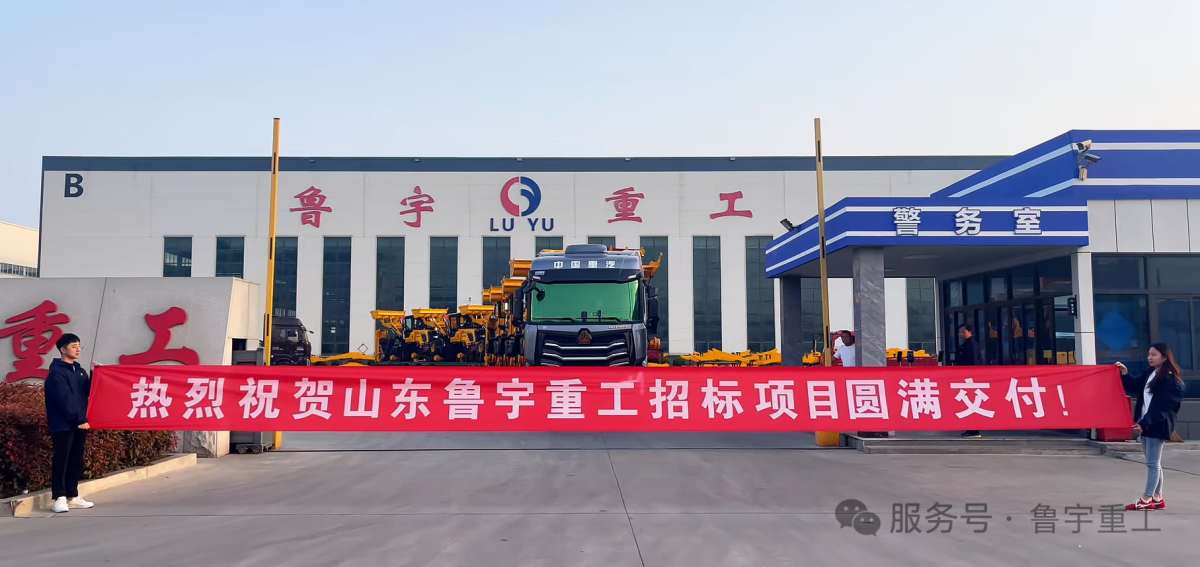 LUYU LOADER (2)