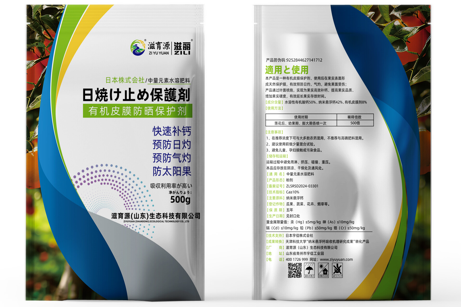 ORGANIC FILM CALCIUM