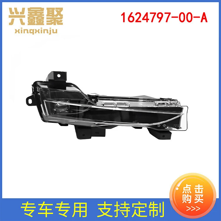 Front Fog Light