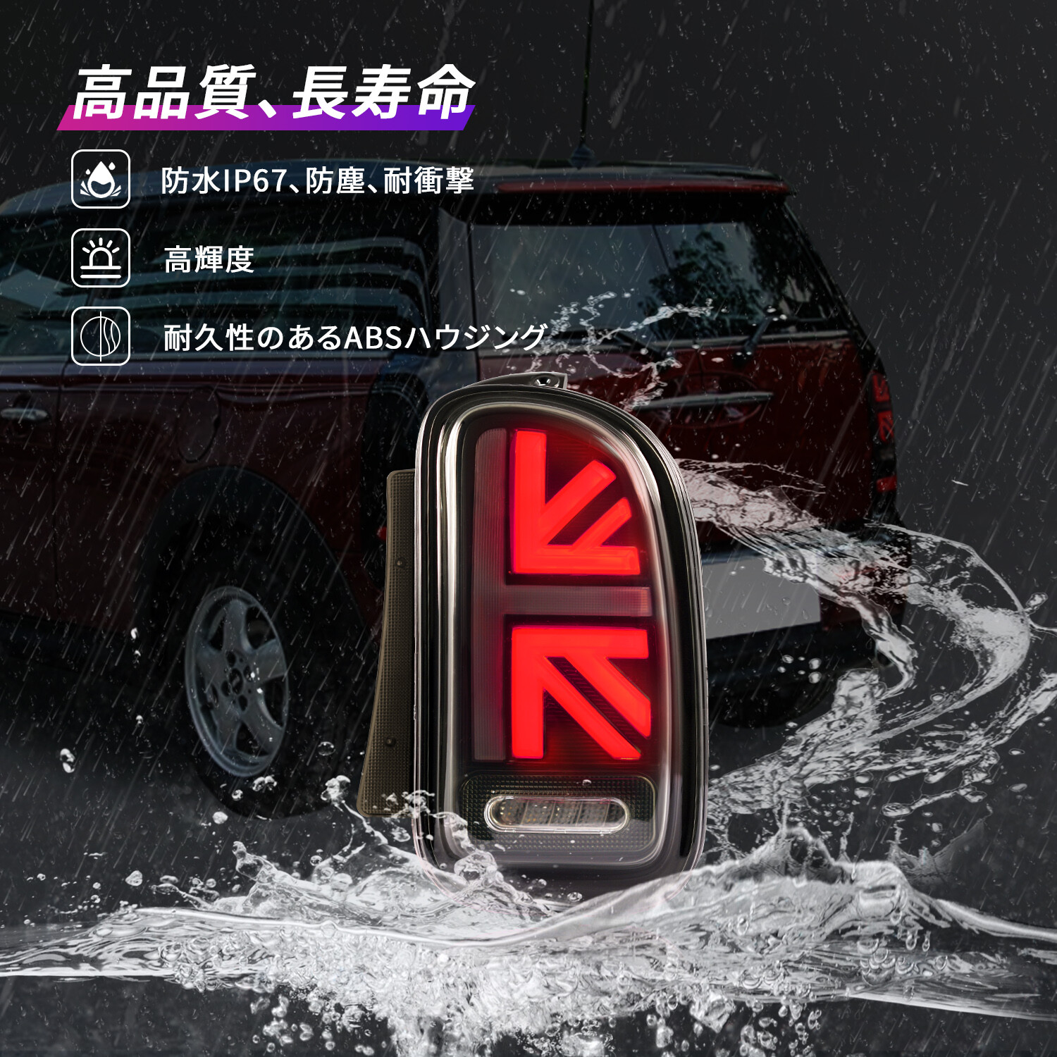 BMW Mini R55 taillight, 2007-2014, universal for the early and late