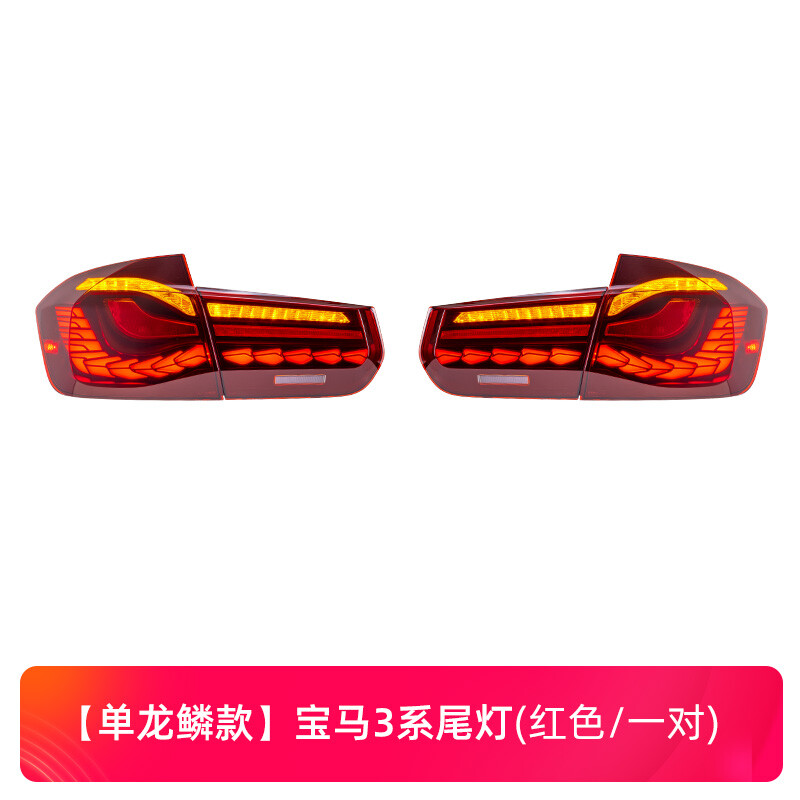 104 generation F30 double dragon scale