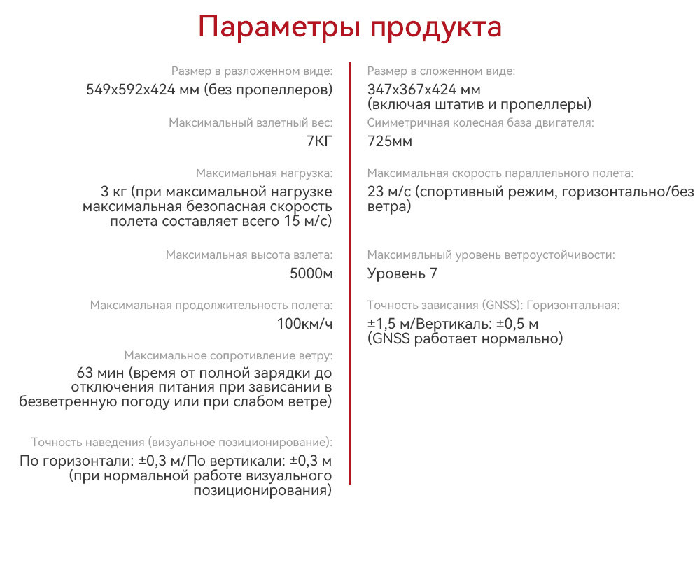 DF-M400-产品参数.jpg DF-M400-产品参数.jpg