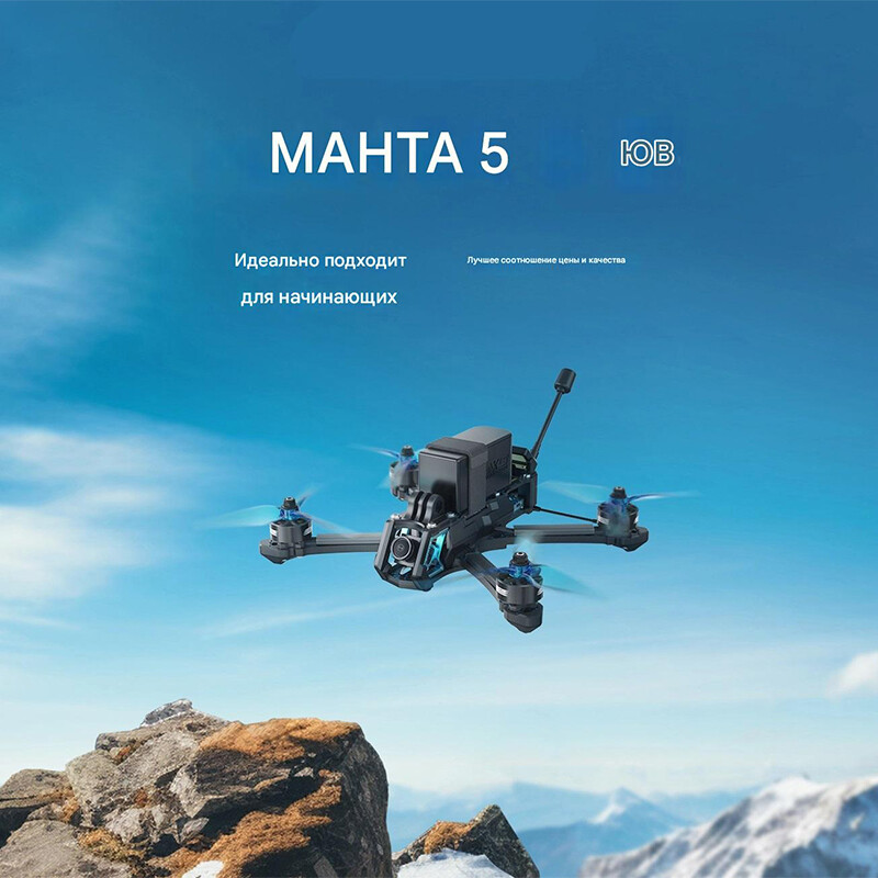 manta 5 s E раздавлен X DJ IO4 AL запустить IT lite-6S