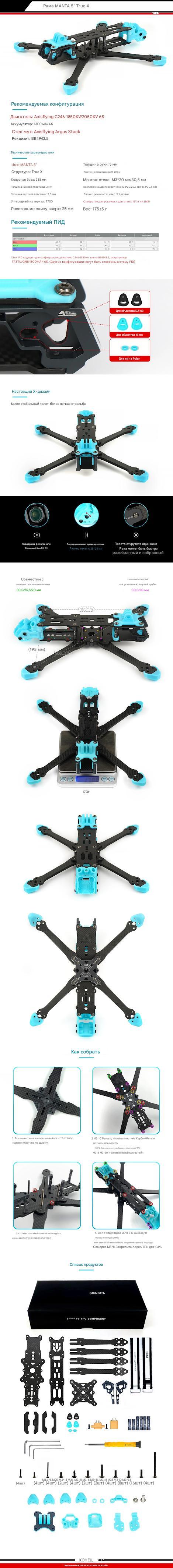 MANTA5  5inch（5）.jpg