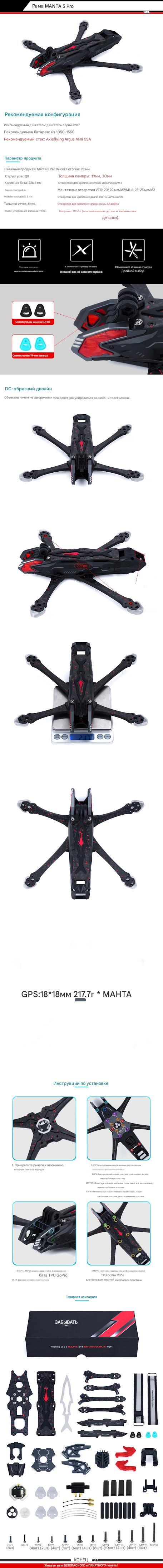 Manta 5pro 5inch（5）.jpg