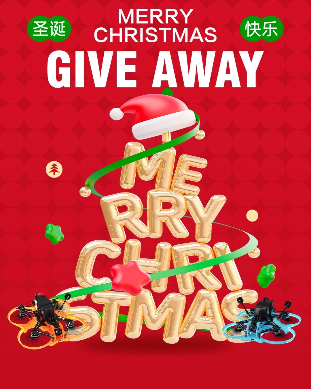 С Рождеством