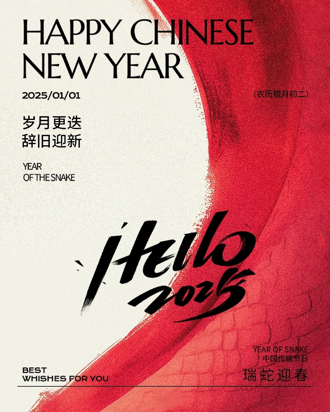 С Новым Годом