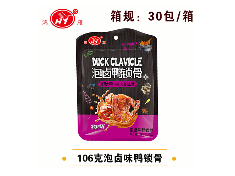 106克泡卤味鸭锁骨