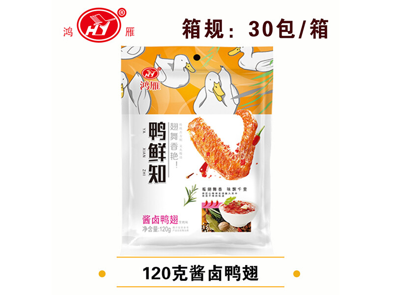 120克酱卤鸭翅