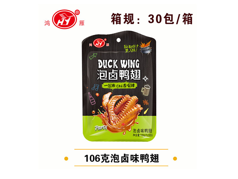 106克泡卤鸭翅