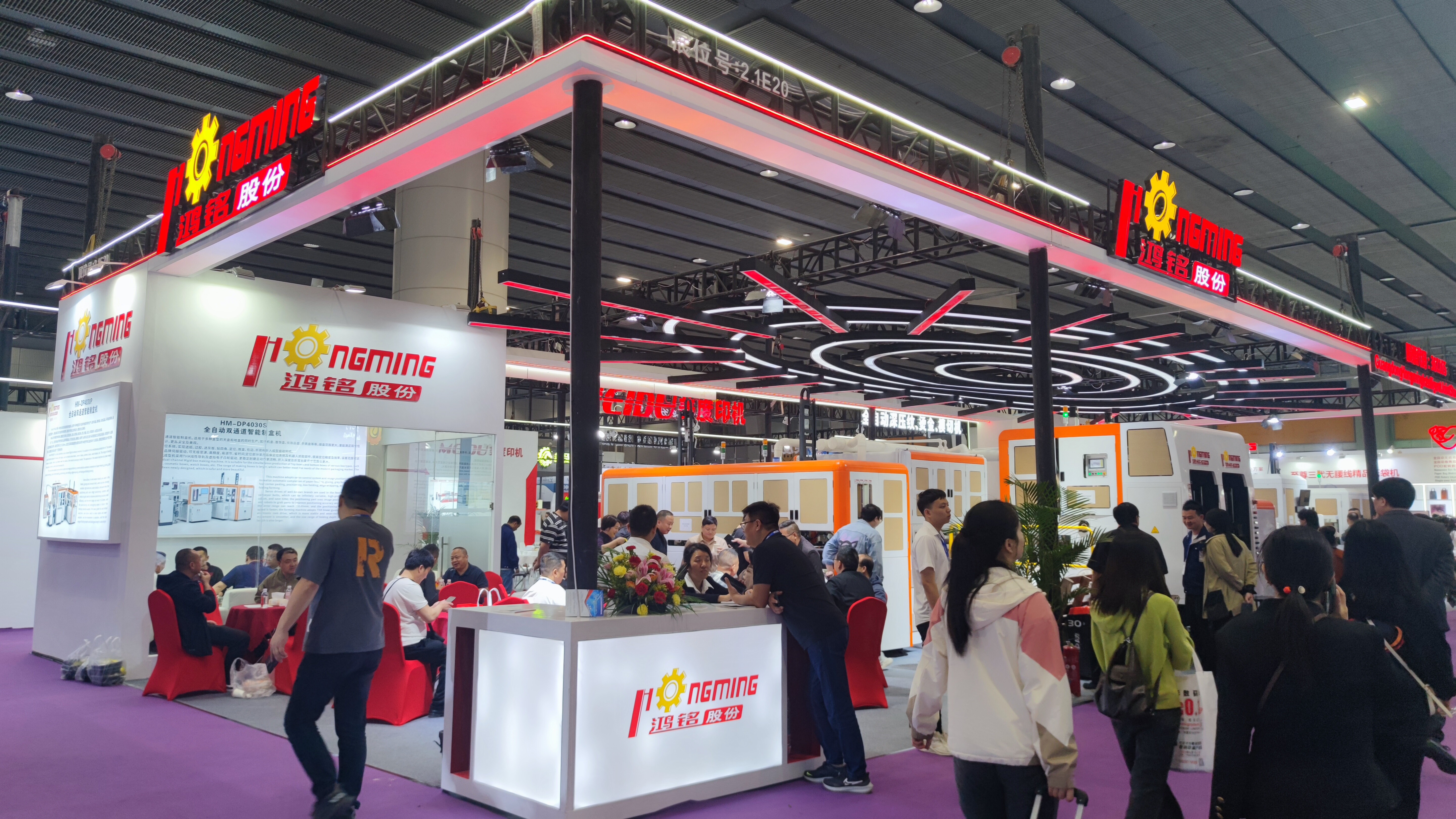 2025华南包装展盛大启幕，鸿铭股份应邀参加