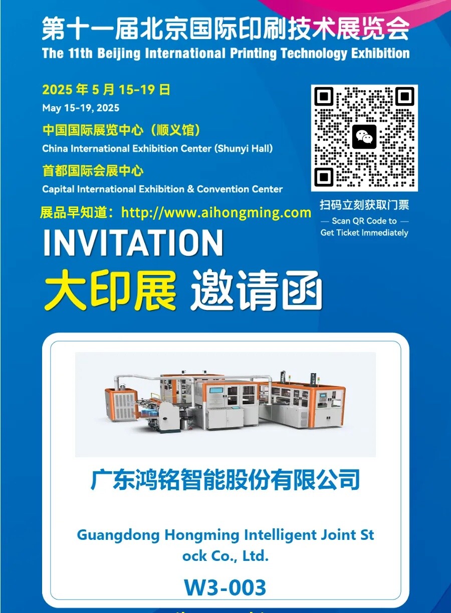 40年印迹·智见未来|北京大印展倒计时！