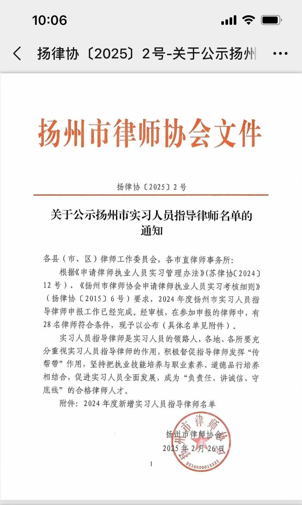 擎天柱动态||江苏擎天柱律师事务所孔铖、吴岳、张善阳三名律师获得申请律师执业人员实习指导资格