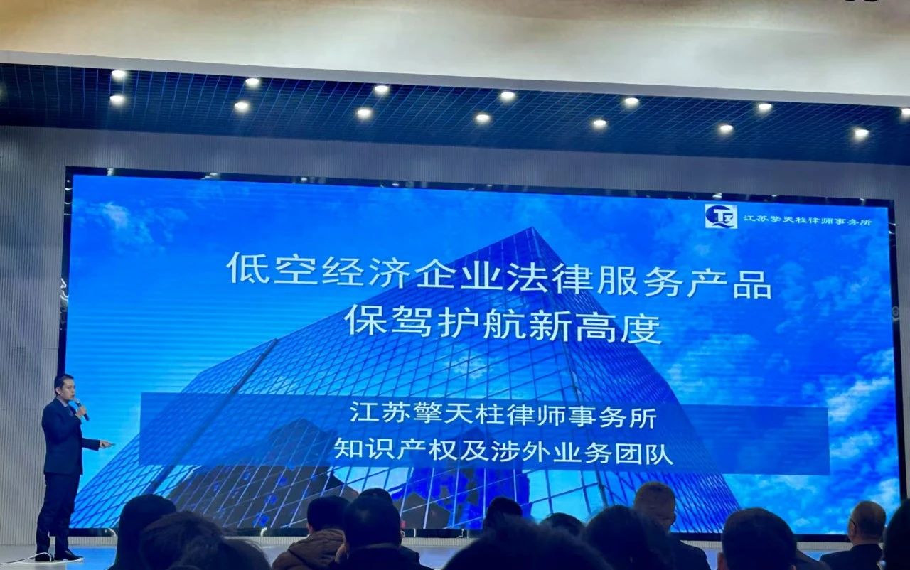 擎天柱动态||江苏擎天柱律师事务所2025年一月份大事记