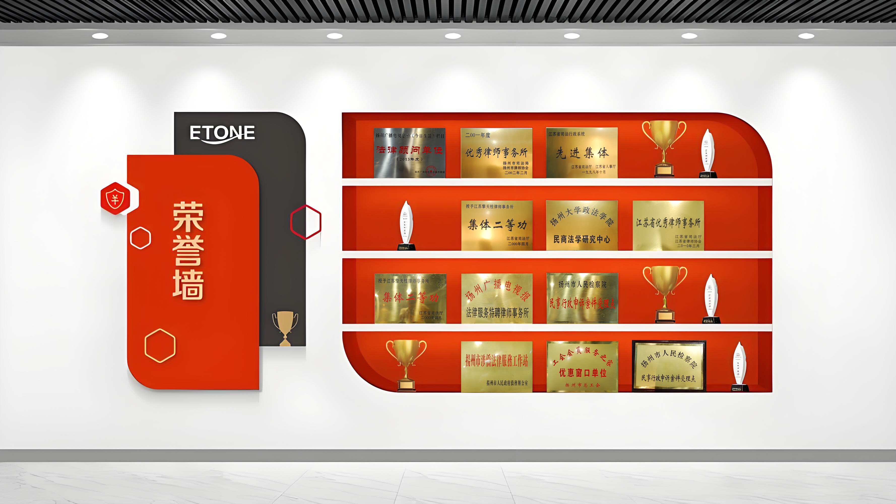 荣誉墙 拷贝.jpg