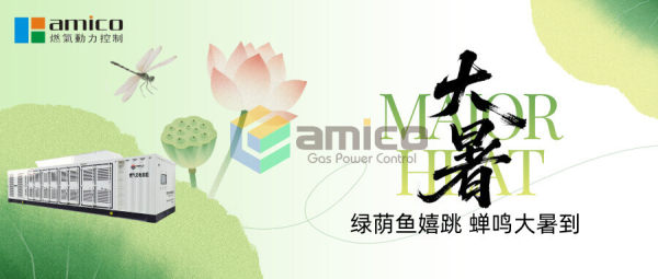 大暑用电无忧,3133拉斯维加斯机组硬核守护 大暑用电无忧,3133拉斯维加斯机组硬核守护