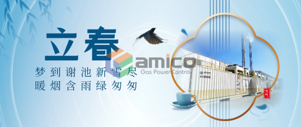 立春丨万物新生，蓄“燃”待发！