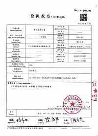 Qualification certificate