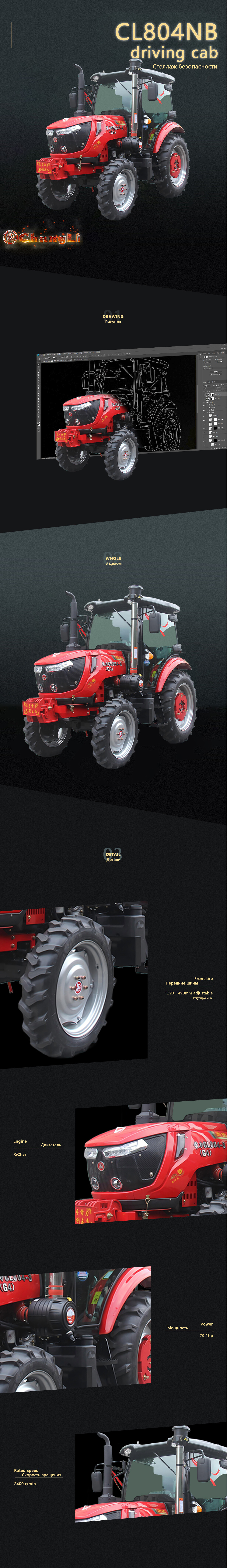 CL804NB 驾驶室.jpg