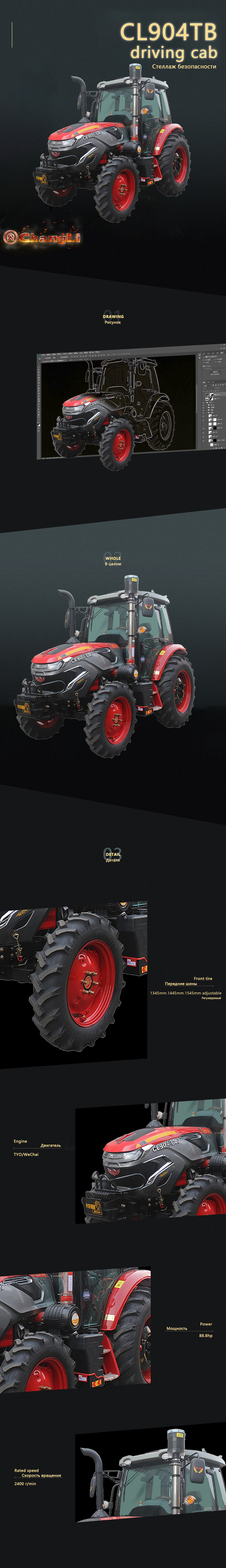 CL904TB 驾驶室.jpg