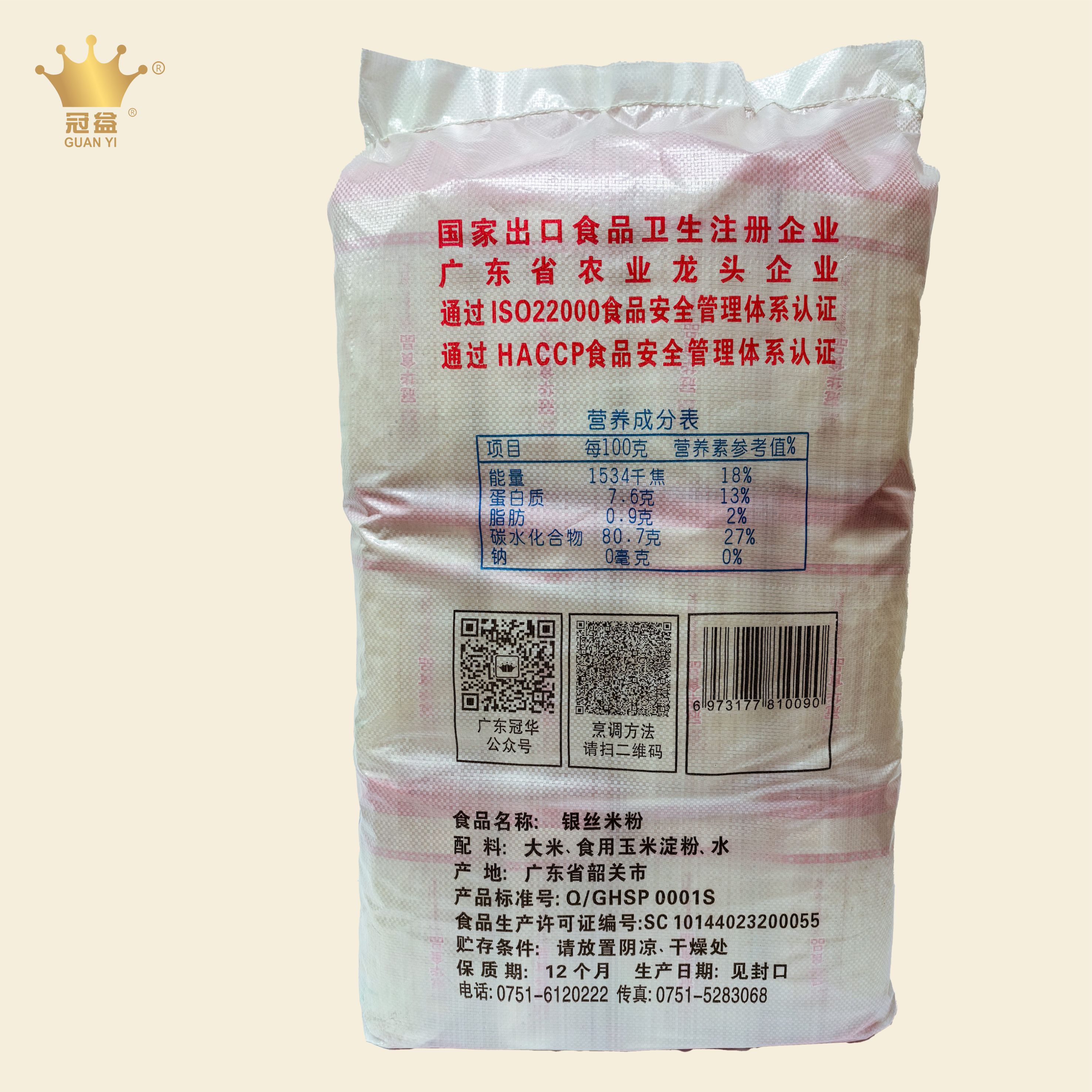 冠益银丝米粉
