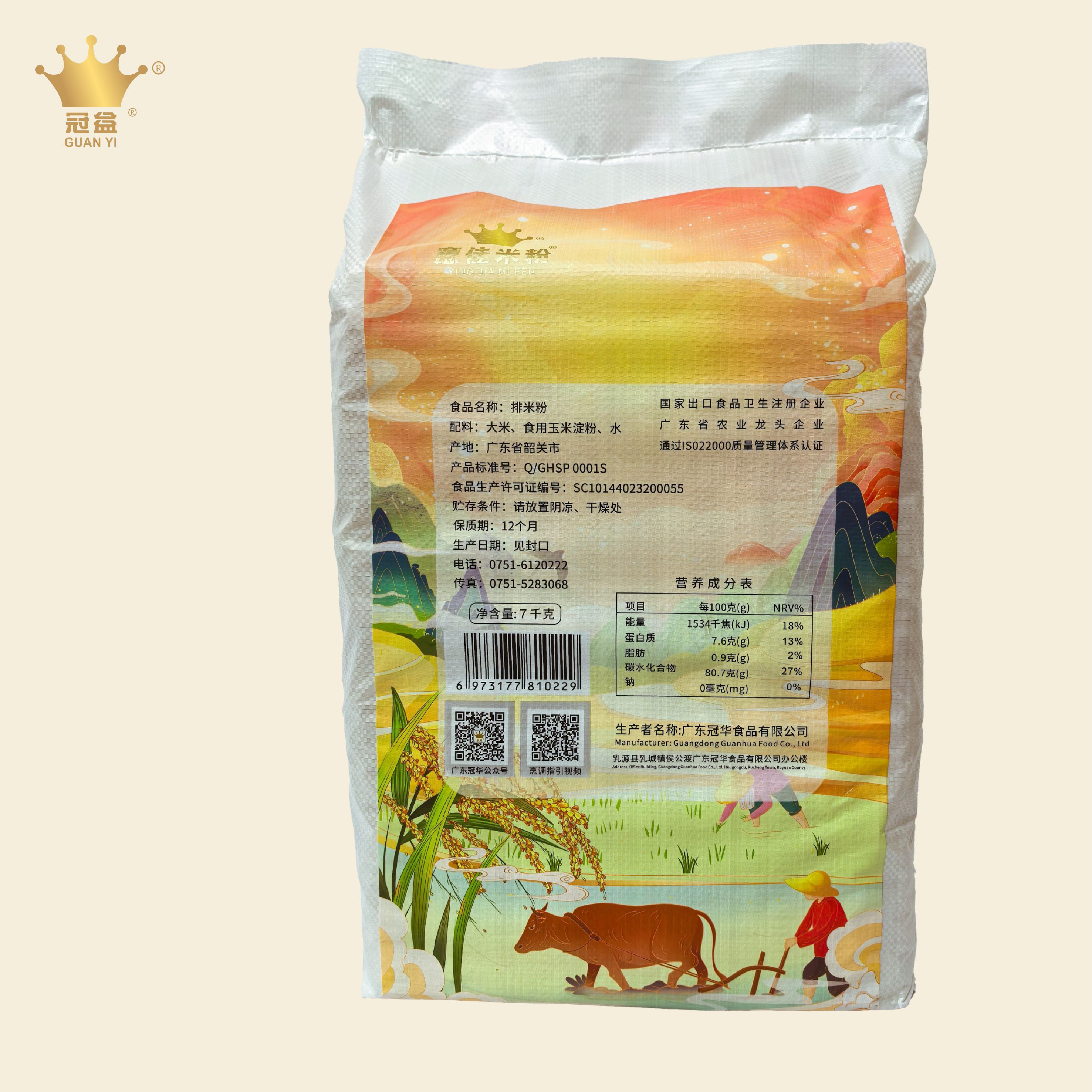 应佳排米粉