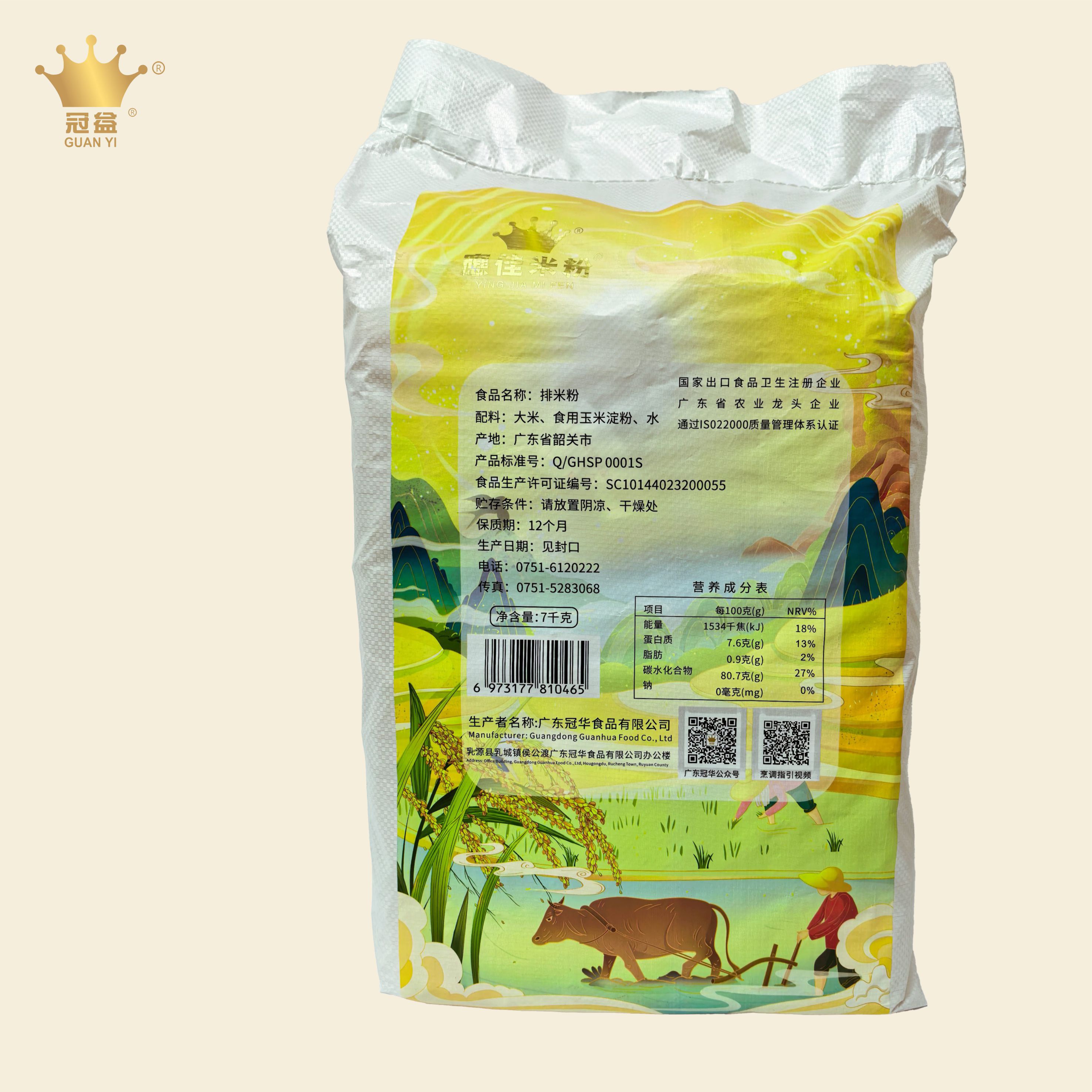 应佳排米粉