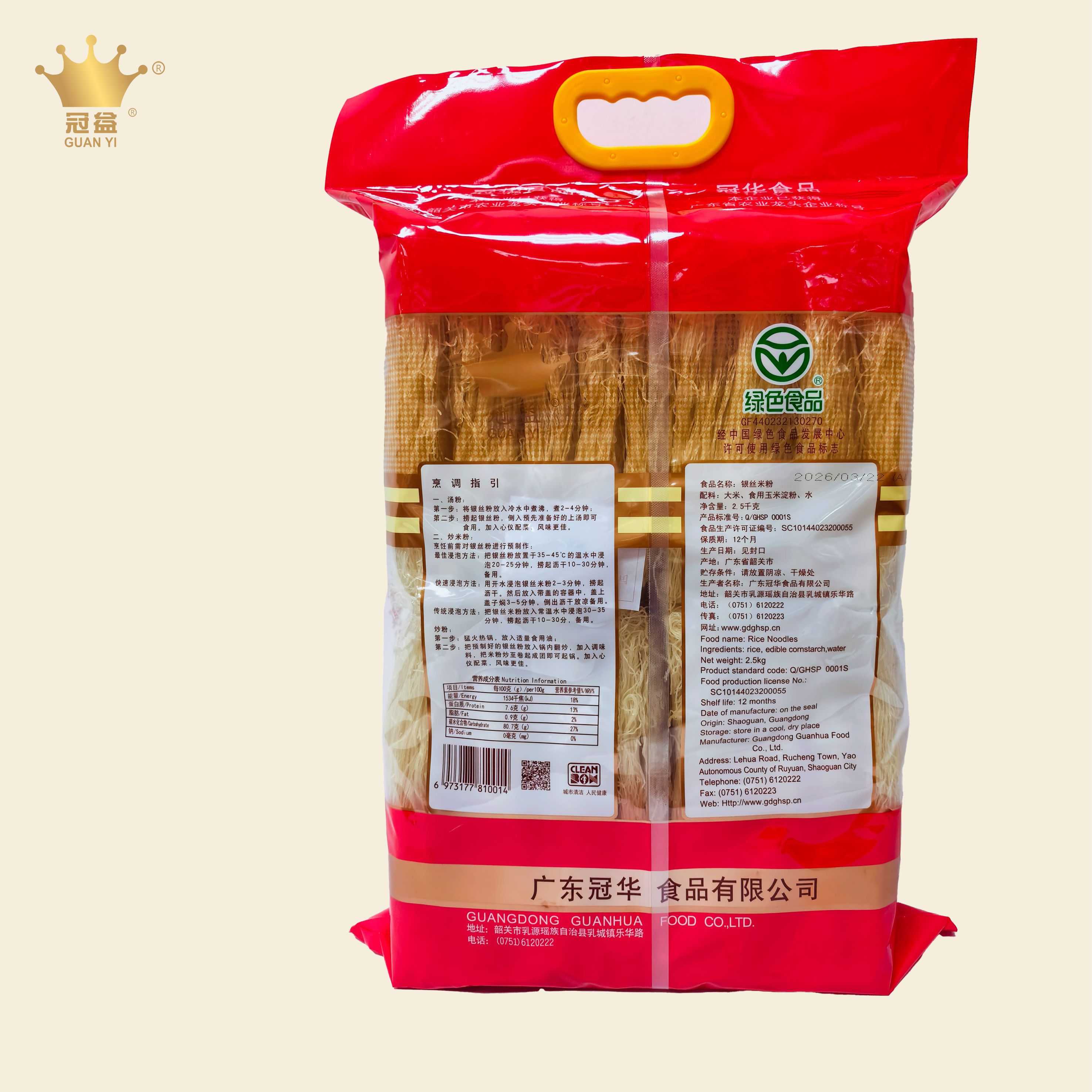 银丝米粉