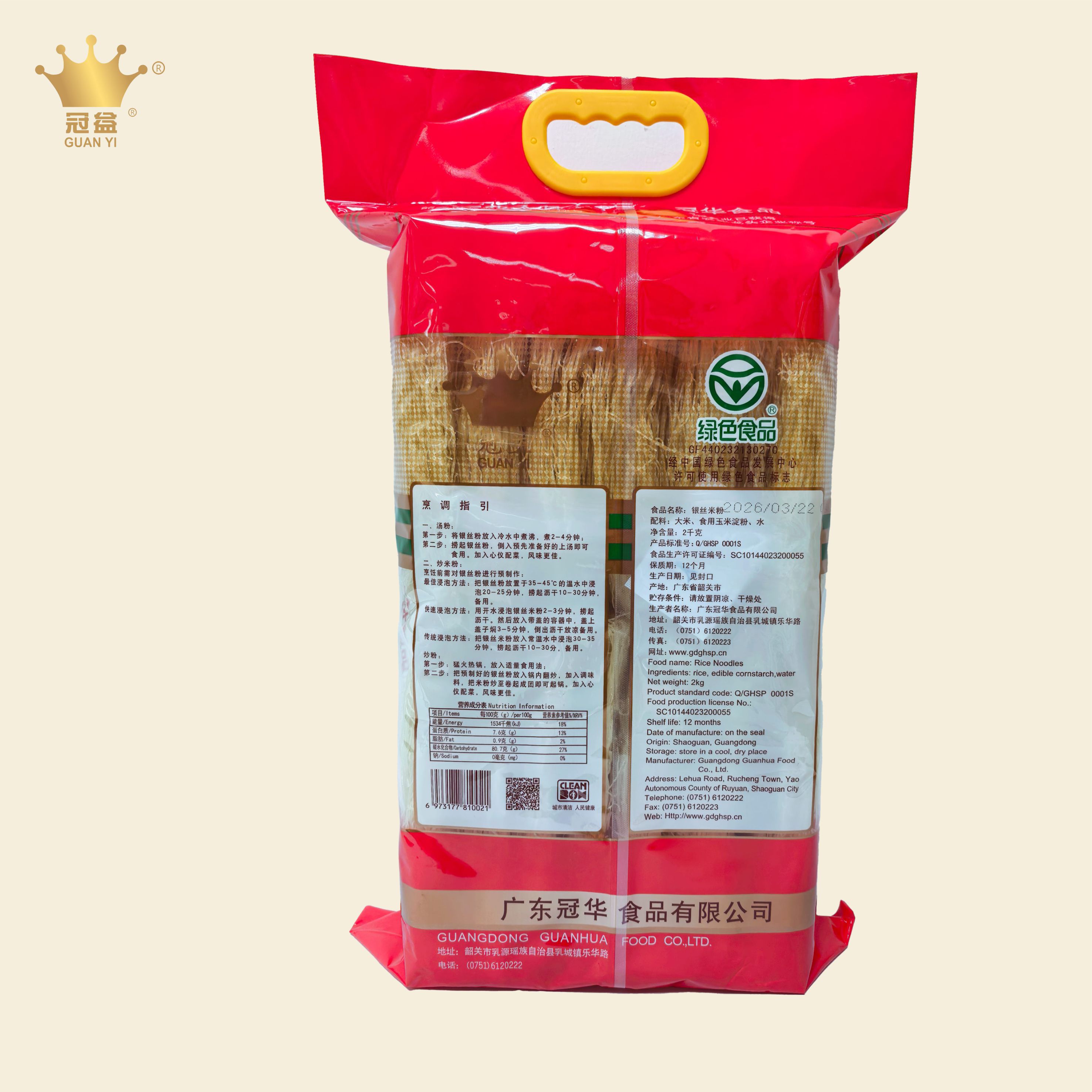 银丝米粉