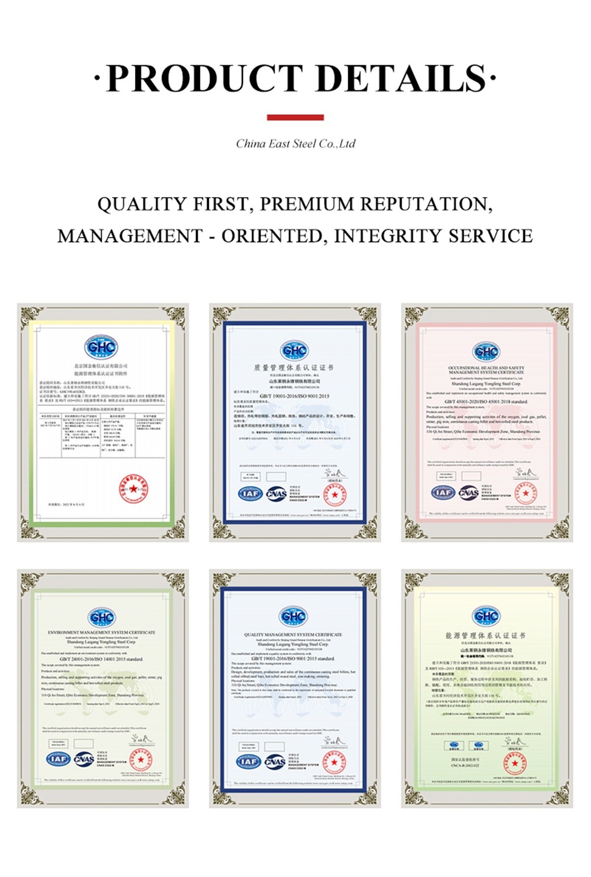 China East Steel Co.,Ltd (5).jpg China East Steel Co.,Ltd (5).jpg