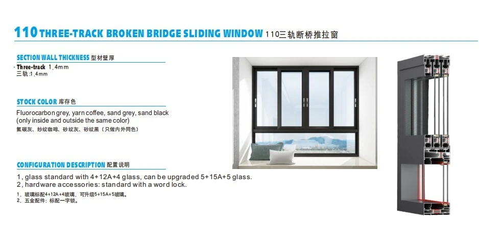 110 THREE-TRACK BROKEN BRIDGE SLIDINGWINDOW110三轨断桥推拉窗