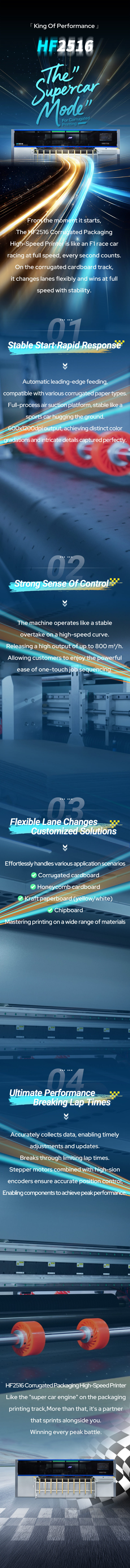 瓦楞打印的性能怪兽，体验HF2516瓦楞超跑的澎湃动力  JHF HF2516-The Supercar Mode For Corrugated Printing
