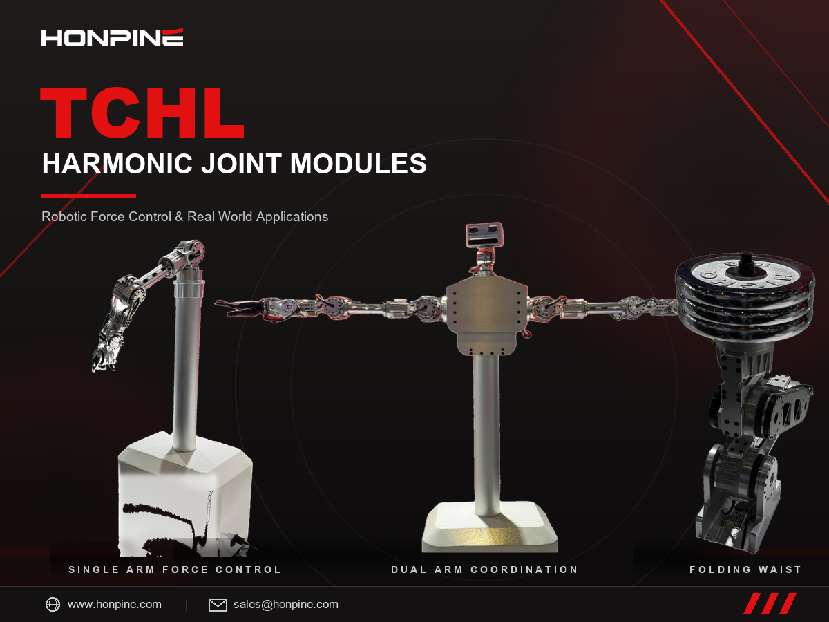 HONPINE TCHLハーモニック関節モジュール：ロボットの力制御と実際の活用事例