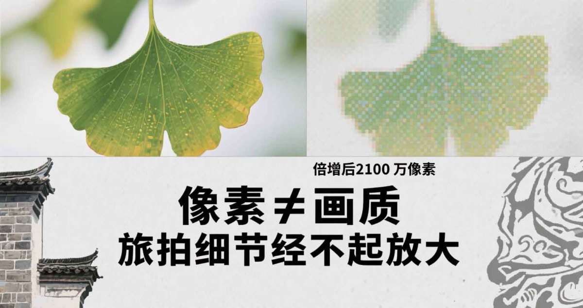 数码相机像素与镜头关系 (3)