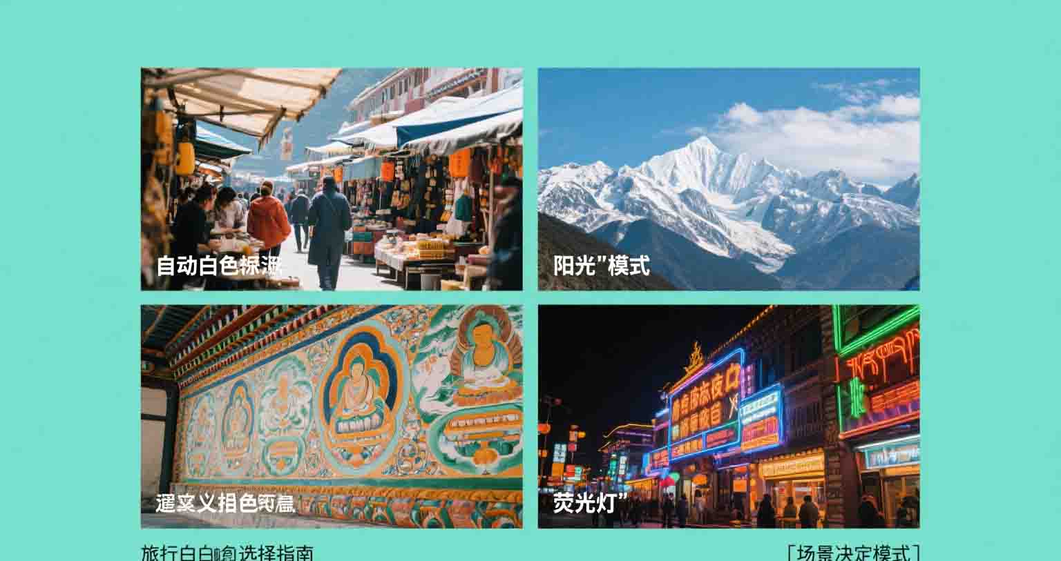 旅拍调色指南：手控、自动、自定义白平衡，到底该用哪个？