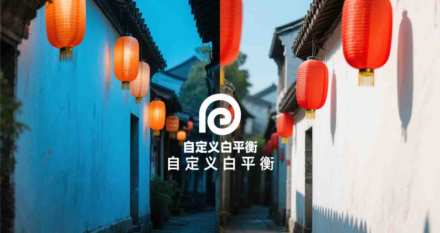  旅拍实操：佳能 5D/5DⅡ 自定义白平衡，三步调出风光本色