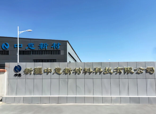 新疆中意.jpg
