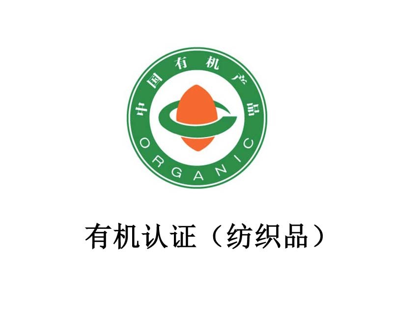 Organic certification (textiles) Organic certification (textiles)