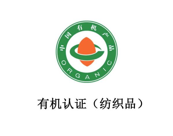 Organic certification (textiles)