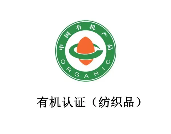 Organic certification (textiles)
