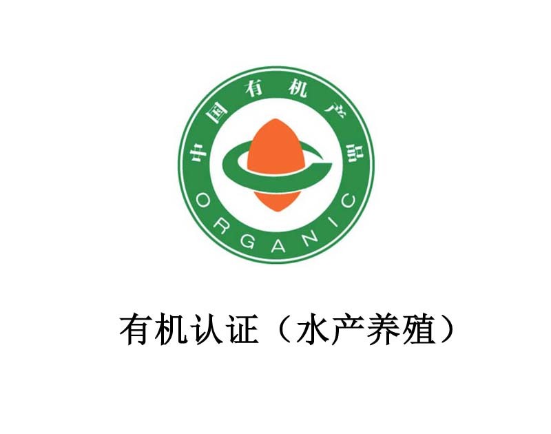 Organic certification (aquaculture) Organic certification (aquaculture)