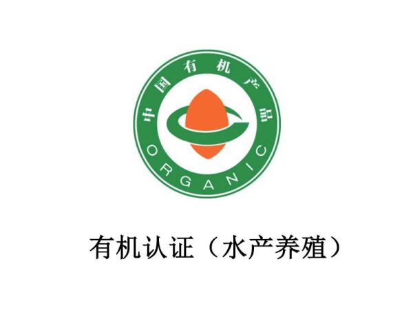 Organic certification (aquaculture)