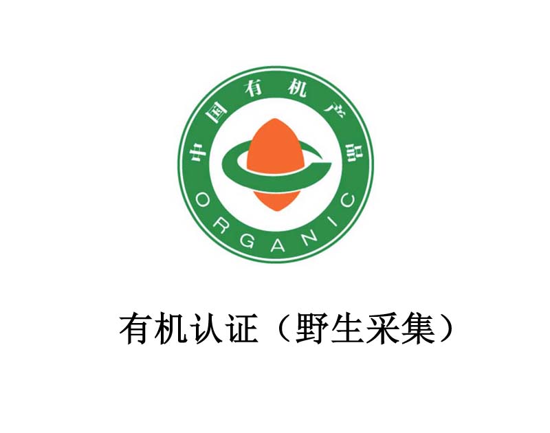 Organic certification (wild collection) Organic certification (wild collection)